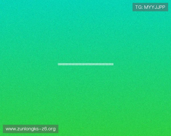 尊龙棋牌官方网址安全登录指南，详细步骤教你轻松进入正规平台享受优质棋牌娱乐体验